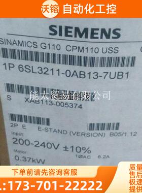 G110-CPM110交流模块6SL3211-0AB13-7UB1【议价】