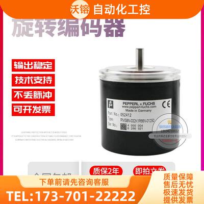 RVI58N-032K1R66N-01250倍加福外径58mm1250线技术旋转编码器【议
