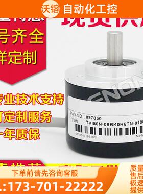 TVI50N-09BK0R6TN-01024旋转编码器00600-00500-00100-00360-【议
