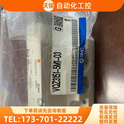 SMC电磁阀 VQZ3151-5M1-03 【议价】
