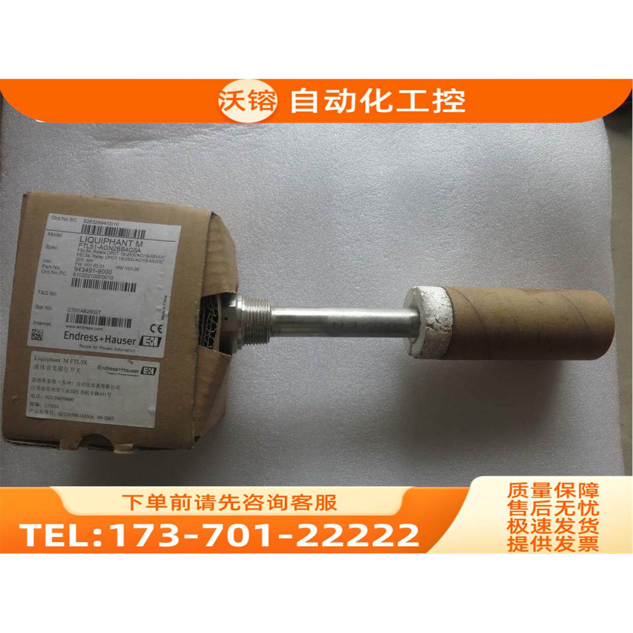 E+H恩德斯豪斯液体音叉限位开关 FTL51-AGN2BB4G【议价】