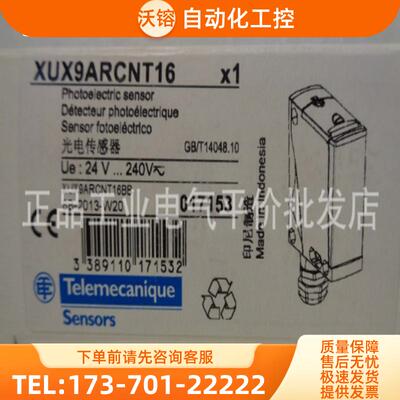 正品现货 XUX9ARCNT16/XUX1ARCNT16/XUX5ARCNT16施耐德【议价】