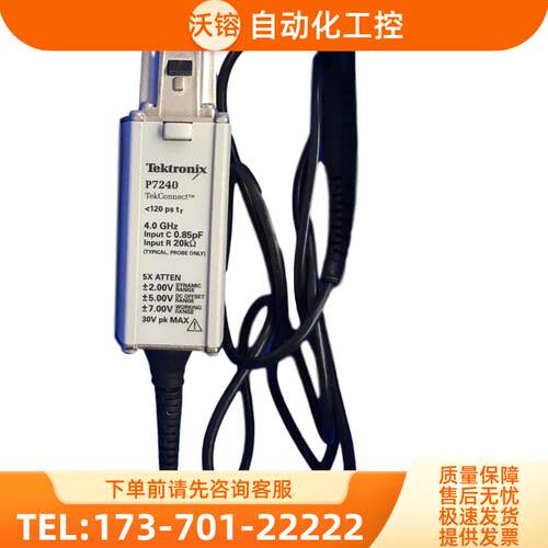 泰克P7240 P6245 6243 TAP4000 3500 2500 1500有源探头【议价】
