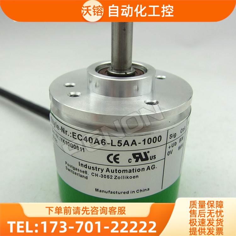 EC40A6-LA-1000旋转编码器-1200-100-200-500-600-1024-360【议价