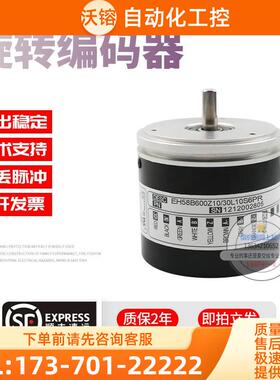EH58B600Z10/30L10S6PR旋转600脉冲ELTRA意尔创技术稳定编码器【