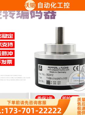 TVI58N-01NK5R6TN-01000倍加福外径58mm1000线德国技术【议价】