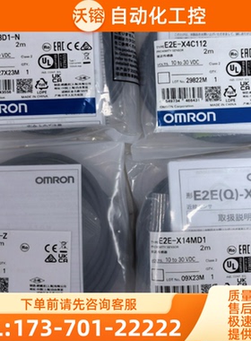 E2E-X5E15-Z 5M接近开关传感欧姆龙 OMRON全新原装未拆【议价】
