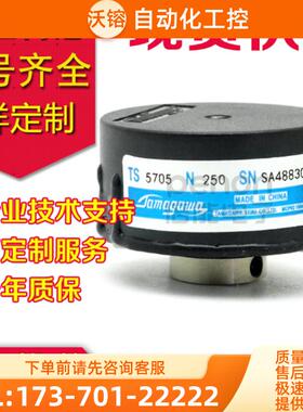 多摩川原装正品TS5705N250绝对式23位伺服编码器TS5705N【议价】