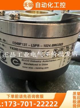 现货 ED48P13T-L5PR-1024.6MGD03 主轴电机编码器 锥【议价】