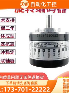 EL40A1024Z8/24L6X6PR2意尔创编码器1024线外径40mm【议价】