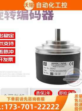 RVI78N-10CK2A3IN-01500倍加福外径78mm1500线技术旋转编码器【议
