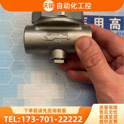山东新华SHINVA脉动真空灭菌器XG1.D夹层疏水阀CS17H-10Q,3/【议