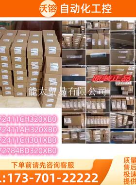 模块6ES72786ES7241-1CH32/1AH32/1CH30/4BD32-0XB0/1X【议价】