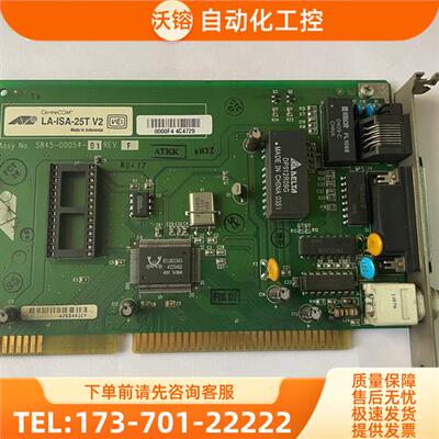 CentreCOM LA-ISA-25T V2 S8【议价】