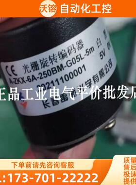 正品 A-ZKX-6A-250BM-G05L-5M 长春禹衡空心轴编码【议价】