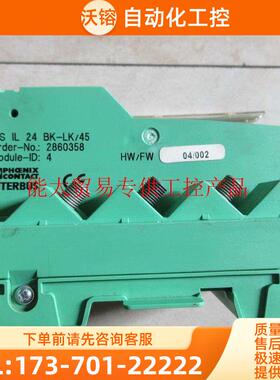 2860358 IBS IL 24 BK-LK/45 【议价】