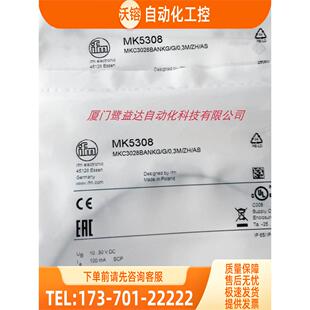 IFM MK5308 MK5310 MK5311 MK5312 易福门 现邮【议价】