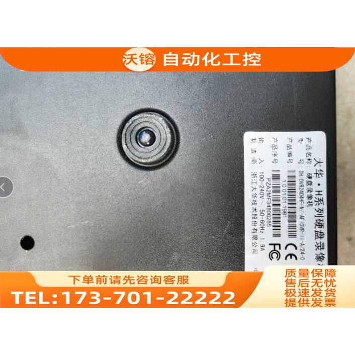 大华模拟24路硬盘录像机 DVR2404HF-N 80116766主板【议价】