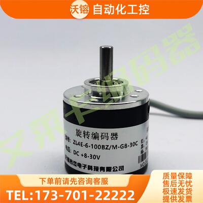 ZL4E-6-100BZ/M-G8-30C光电编码器200-300-400-360-500-600-1000