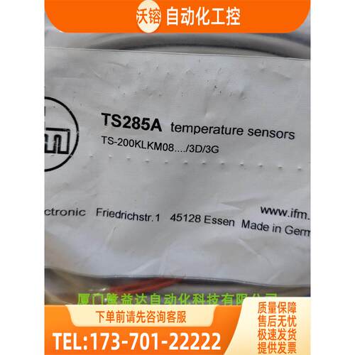IFM TS28 MR0129 MR0902 TS2089 易福门 【议价】