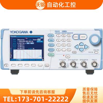 YOGAWA横河FG410 FG420任意波形函数发生器FG110 200 120 FG300【