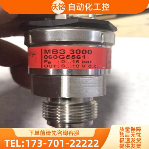 正品 MBS3000  060G5561 丹佛斯压力变送器 0-16BAR 0-【议价】