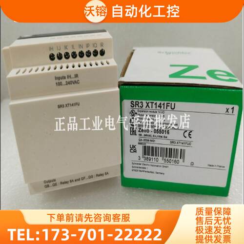 正品现货  SR3XT141BD/SR3XT141FU/SR2B122BD 施耐德控【议价】