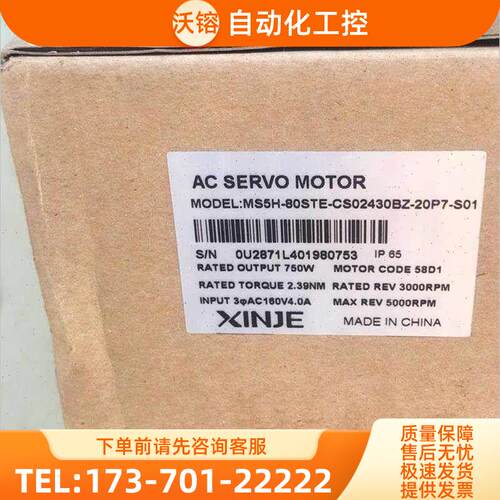 信捷MS5H-80STE-CS02430BZ-20P7-S01【议价】