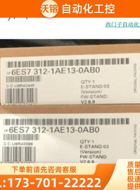 6ES7312/6ES7 312-1AE13/1AE14/5BE03/5BF04-0AB0【议价】