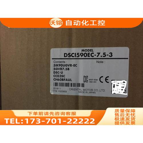 /DSCI590EC7.5-3 5IK90UGVR-EC/5GVR7.5B/DSC-U/CC03SC CH60B【议