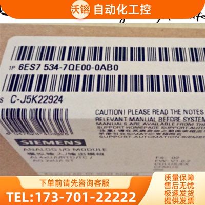 西门子6ES7534-7QE00-0AB0 S7-1500模拟量模6ES75347【议价】