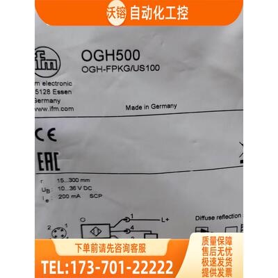 OGH500 OGH700 OGP301 OGP700易福门【议价】