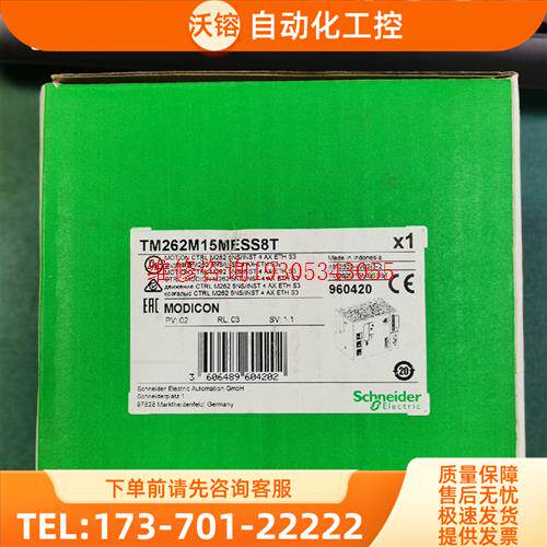 TM262L10MESE8T【议价】