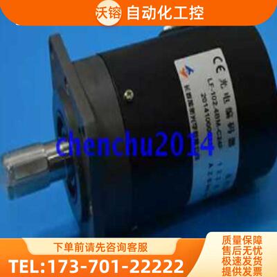 现货全新A-LF-102.4BM-C24F C24E长春禹衡编码器102【议价】