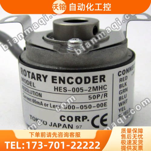 全新热销HES-005-2MHC旋转编码器0120-09-2MD-2MHT【议价】