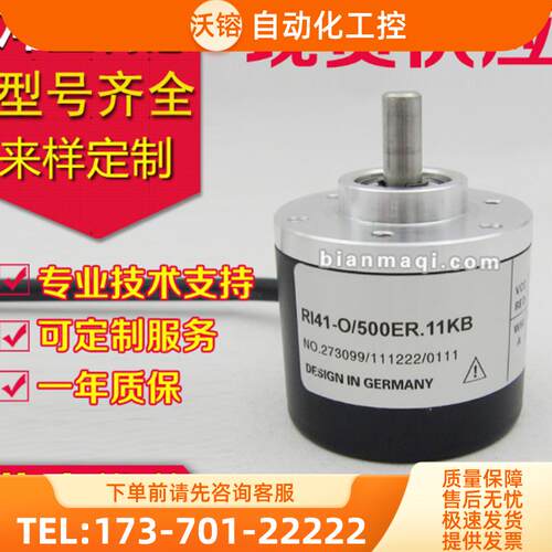 RI41-O/360ES.11KB-2-15S-5编码器-100-500-60【议价】