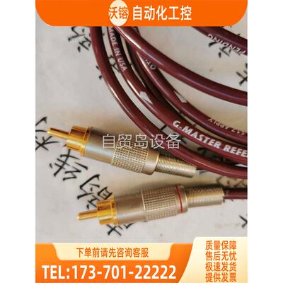 卡达斯Cardas G-MASTER RCA信号线，【议价】