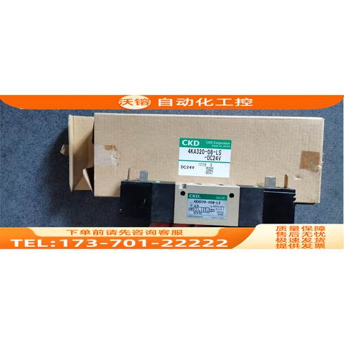 4KA320-08-LS 08N DC24V CKD 电磁阀 【议价】