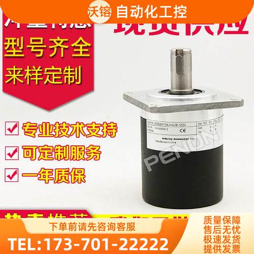 EB58M15K-H4JR-1200编码器2000-2048-2500-1500-1800-【议价】 - 封面