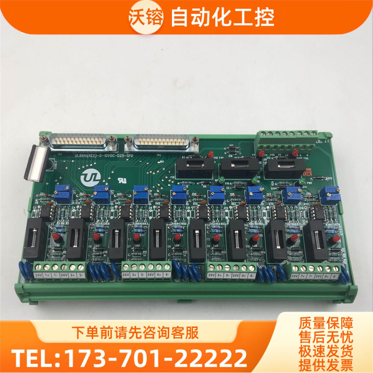 DESCRIPTION/ITEM CODE UL08AIRED-0-10VDC-D25-SPD【议价】