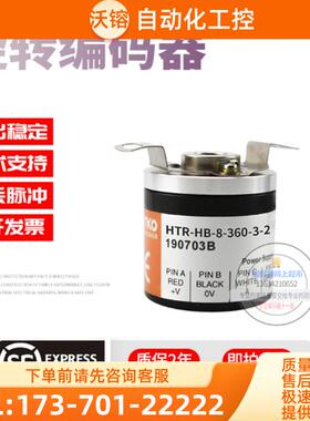 HTR-HB-8-360-3-24鸿璿旋转增量式半空心8mm脉冲36【议价】