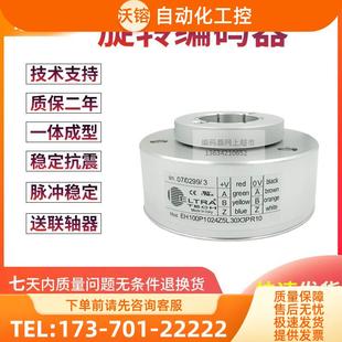 器 EH100P1024Z5L30X3PR10电梯1024线孔径30MM意大利技术编码 议