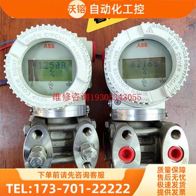 ABB 2600T系列压力变送器II 1/2GD GYJ04【议价】