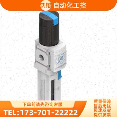 FESTO 费斯托 过滤减压阀 MS4-LFR-1/4-D7-ERV-AS 529158 【议价