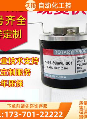 H40-8-1024ZT编码器-S-500ZTN-600ZO-360-1000ZC【议价】