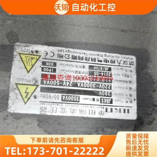 单相隔离变压器. JBK5 3500VA,输入380V【议价】