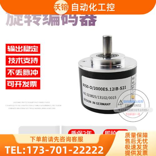 供应RI50-O/2500ES.22KA-15S-5旋转式编码器 亨士乐【议价】