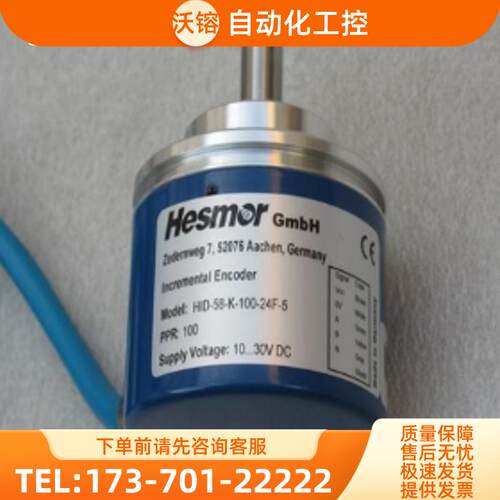 *现货销售*全新德国赫斯默Hesmor编码器HID-58-K-1【议价】