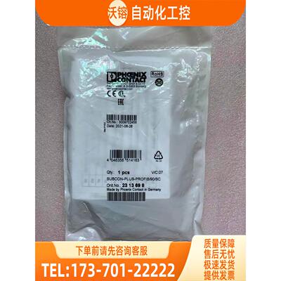 接头 SUBCON-PLUS-PROFIB/90/SC 2313698【议价】