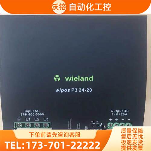 WIPOS-P3-24-20WIELAND电源WIPOS-P3-24-20为准【议价】